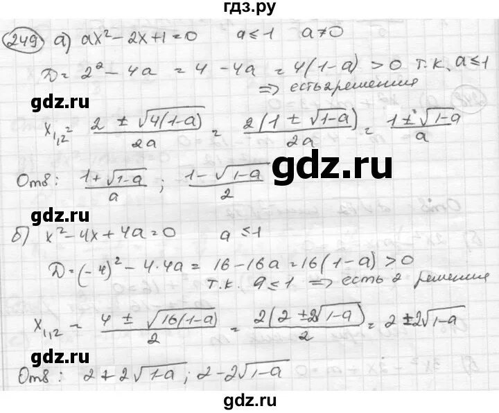 Математика страница 63 номер 249. Номер 249 по алгебре 7 класс.