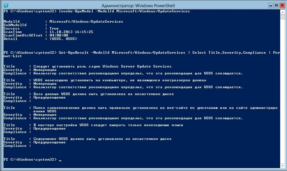 Windows powershell install. Служба обновления Windows Server. Служба Windows POWERSHELL. Windows Server POWERSHELL. POWERSHELL обновление ПК.