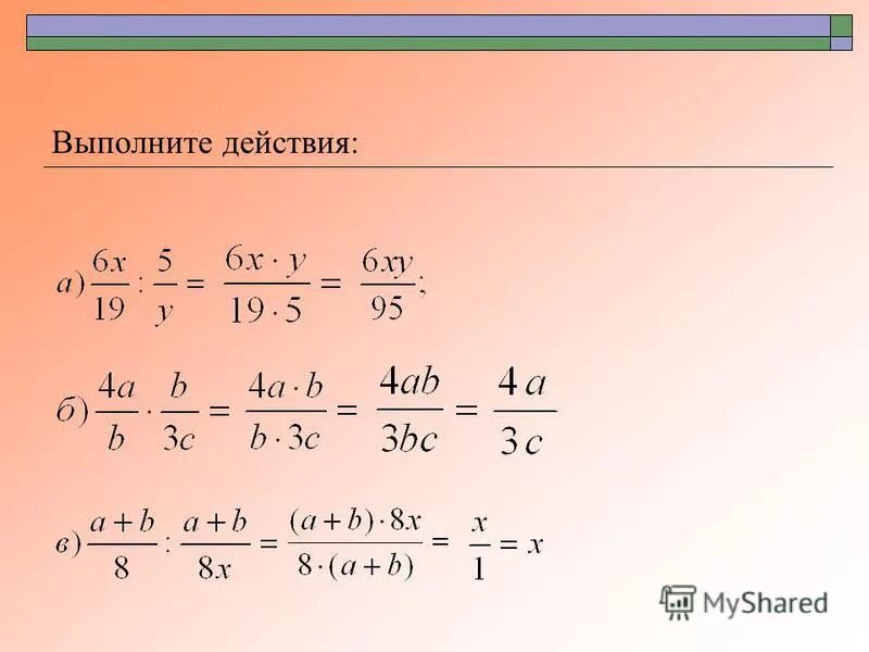 Деление алгебраических дробей калькулятор. Деление алгебраических дробей калькулятор. Деление алгебраических дробей калькулятор. Деление алгебраических дробей калькулятор. Деление алгебраических дробей калькулятор.