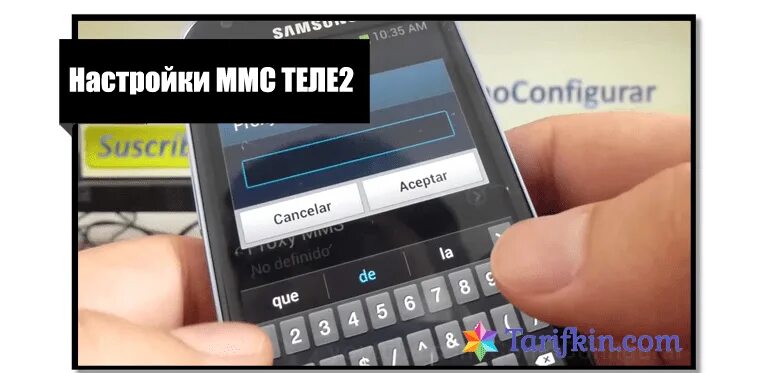 Как подключить ммс андроид Почему смартфон не принимает ммс. Как настроить гаджет под управлением "Android"