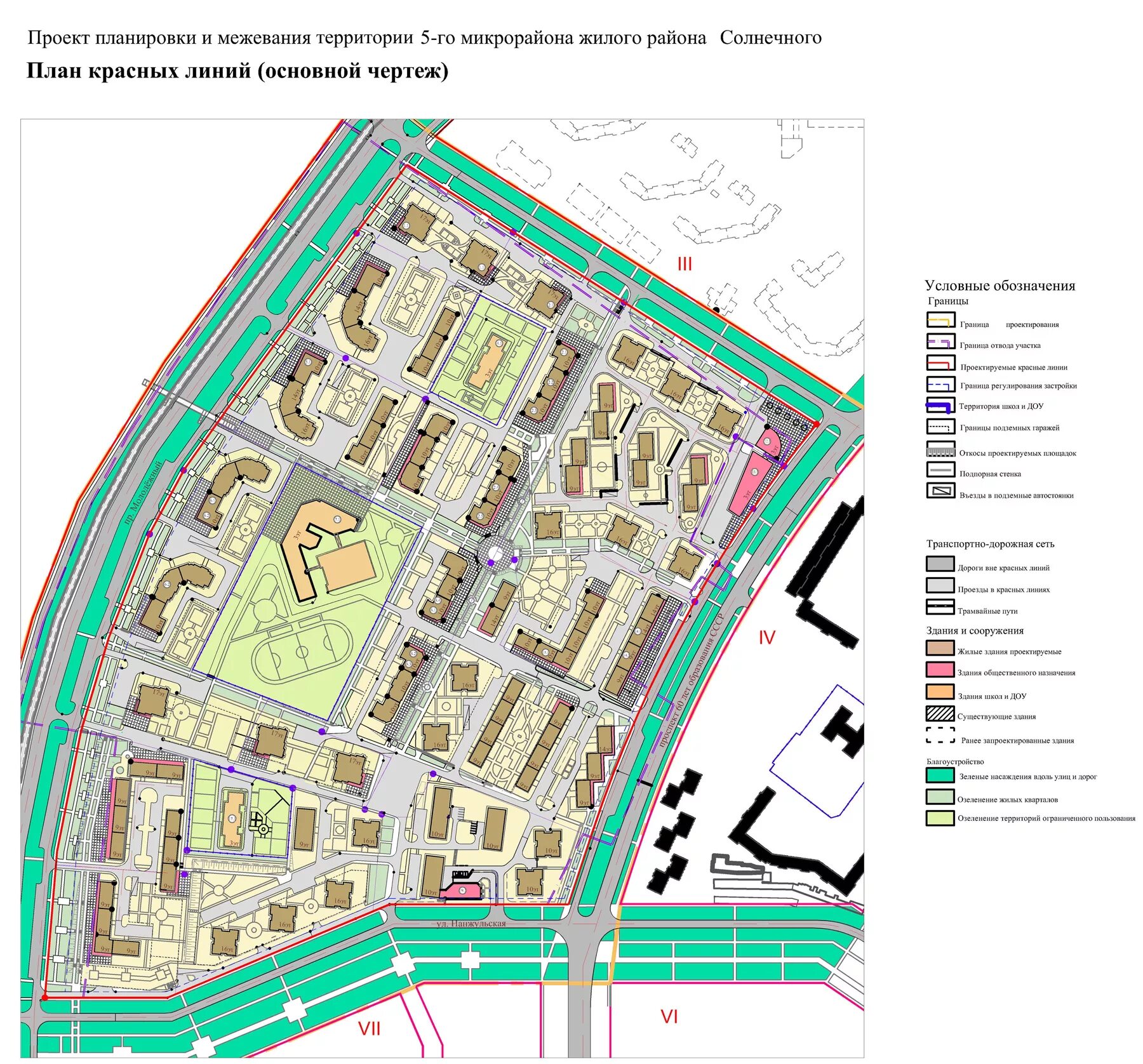 проект планировки проект межевания территории микрорайона