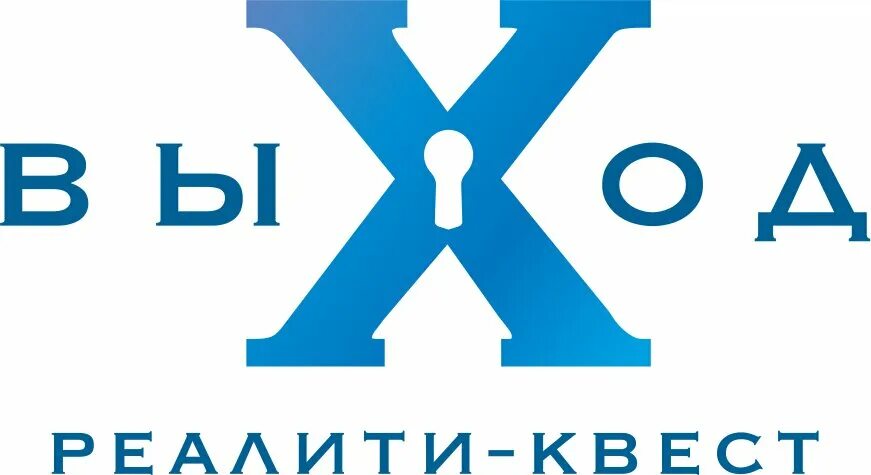 Реалити квест 125. Реалити квест. Реалити квест. Квест выход новосибирск. Реалити квест 125.