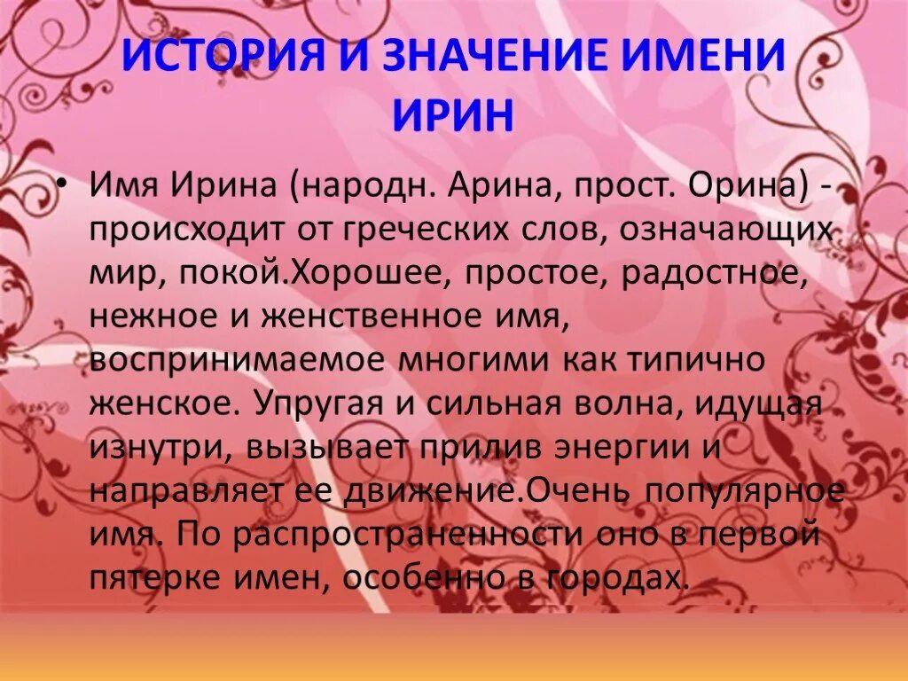 Происхождение клички