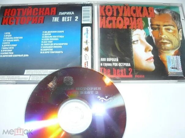 Катуйские истории слушать все песни подряд. Катуйские истории. аня воробей котуйская история. котуйская история фото. котуйская история слушать.