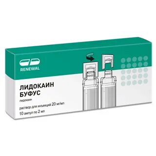 Лидокаин 2 для инъекций