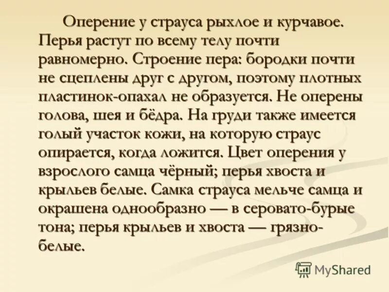 Почти равномерно