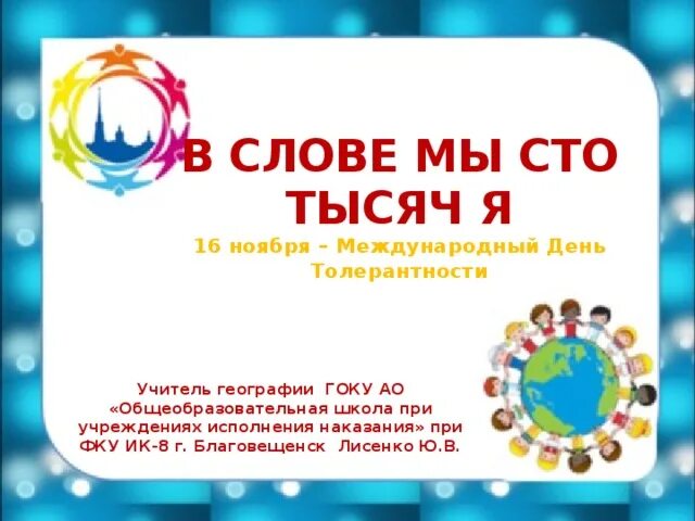 Вместе мы сто тысяч я песня