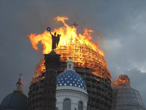Горит купол. Пожар троицкого собора в петербурге 2006. Горит купол. Купол горел спб. Горят купола.