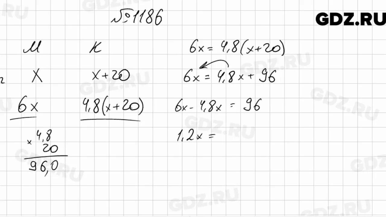 Математика 6 класс упр 1186. Математика 6 класс номер 1186. 1186 Математика 6 Мерзляк. Номер 1186 по математике 6 класс Мерзляк.