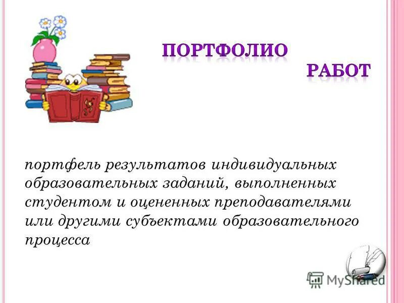 советы при выполнении домашнего задания. домашнее задание. советы как хорошо учиться в школе. физкультминутка формируемые ууд. выполнять домашнее задание.