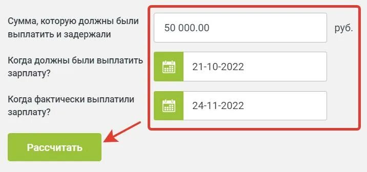 Расчет компенсации за задержку ЗП. Калькулятор зарплаты в Эстонии. Калькулятор ст 236 ТК РФ расчёта компенсации за задержку зарплаты.