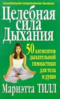 Сила дыхания