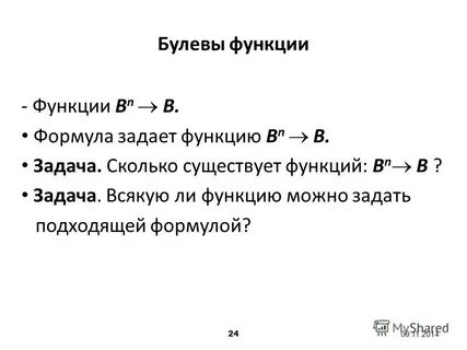 Сколько есть функций