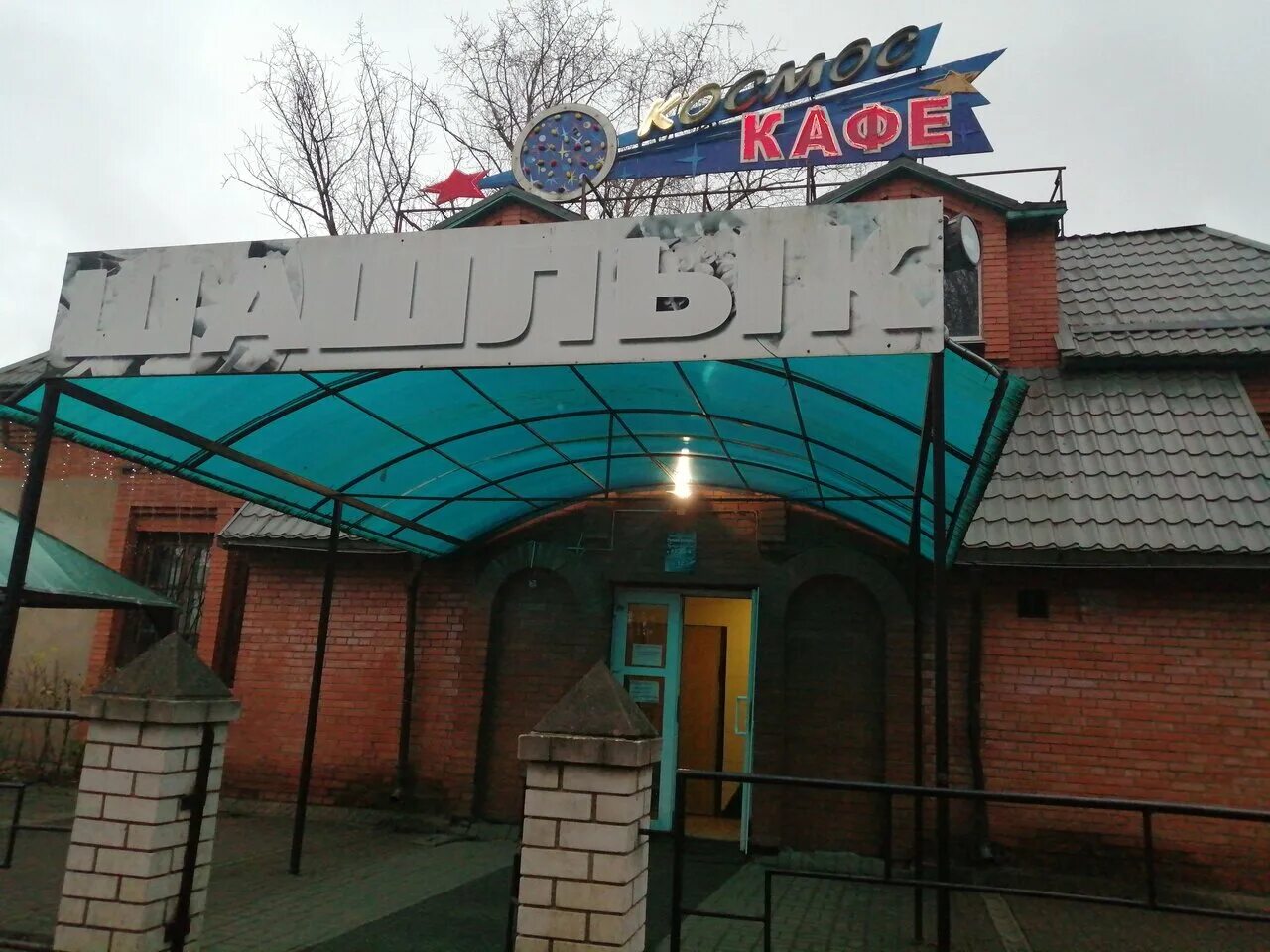 кафе небо сафоново смоленской. душевное кафе. кафе сафоново. кафе багира сафоново смоленская область. орбита кафе ангарск банкетный зал.