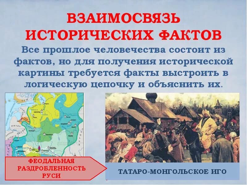 Факты истории россии 8 класс. Исторические факты. Интересные исторические факты. Интересные факты по истории России. Исторические факты 5 класс.