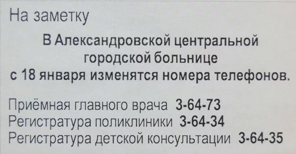 Регистратура поликлиники 2 телефон регистратуры брянск