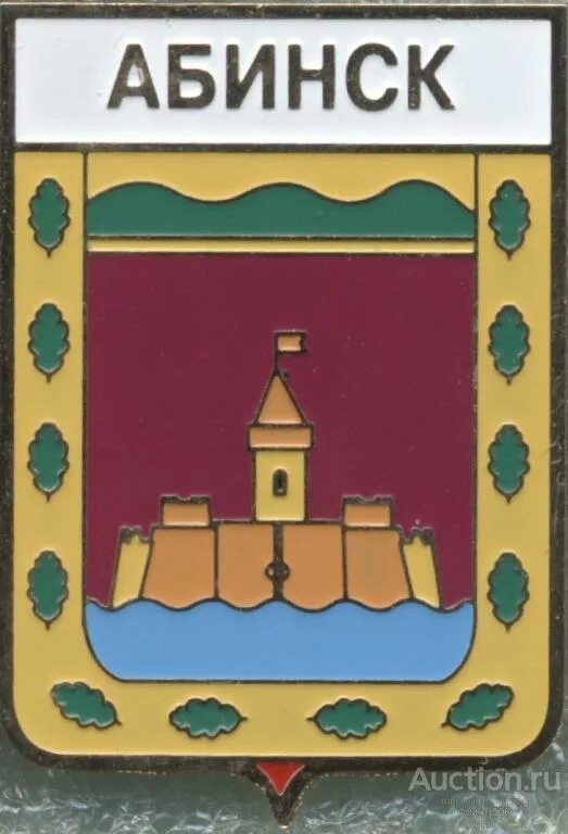 Почта абинск. Герб Абинска. Герб Абинского района Краснодарского края. Герб города Абинска Краснодарский край. Гербы городов Краснодарского края.