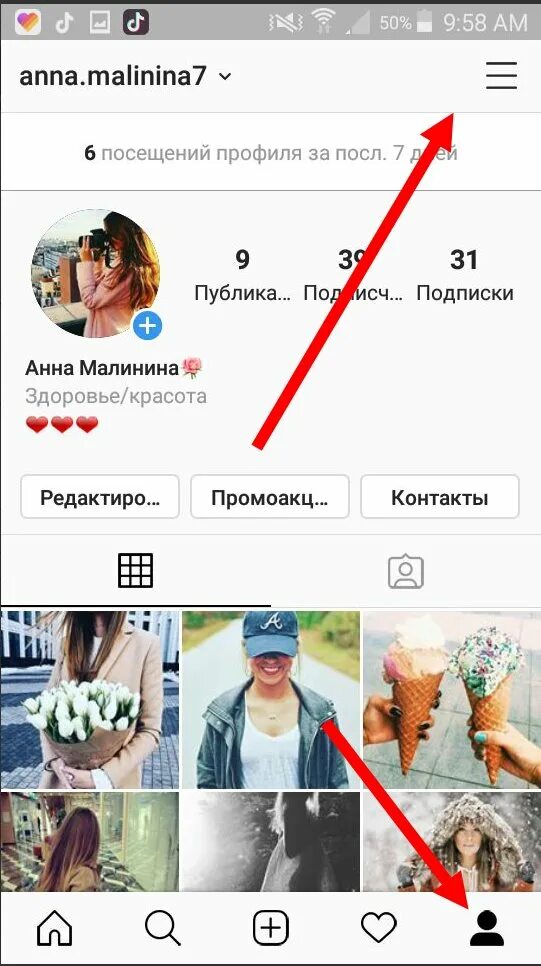 Не могу добавить сторис