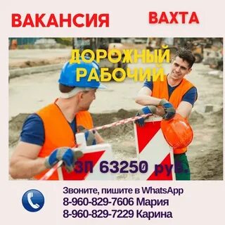 Дорожные работы вахтовым методом