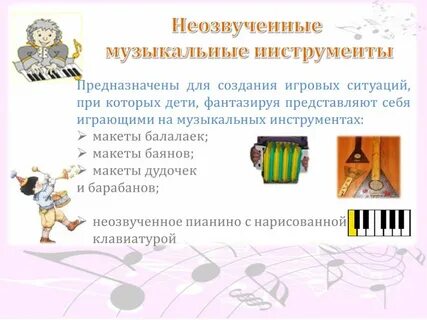 Содержит музыку