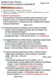 Параграф 39 вопросы