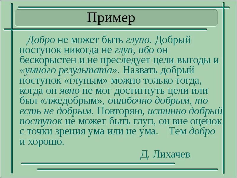 Публицистический текст можно. Публицистический стиль примеры. Публицистический текст пример. Публицистический стиль примеры текстов. Публицистический стильпнимер.