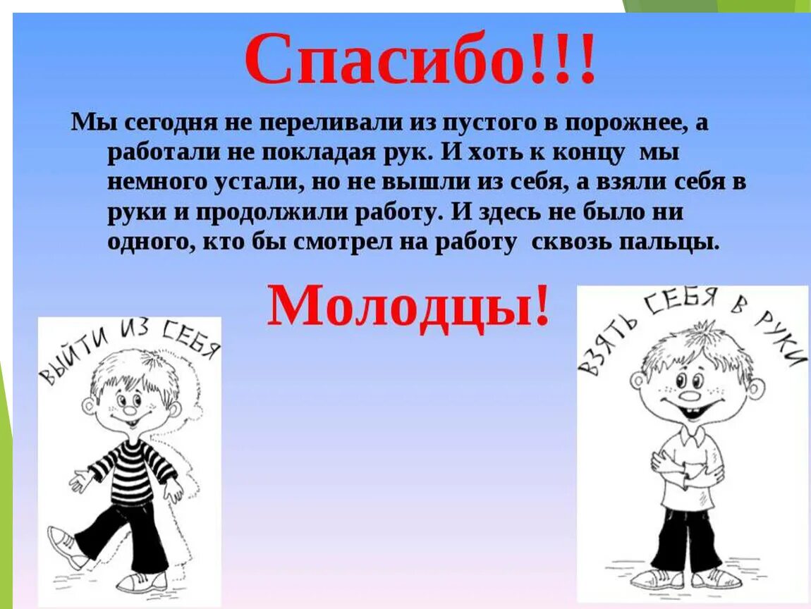 Переливать из пустого в порожнее значение. Переливать из пустого в порожнее. переливать из пустого в порожнее фразеологизм. переливание из пустого в порожнее. из пустого в порожнее значение фразеологизма.
