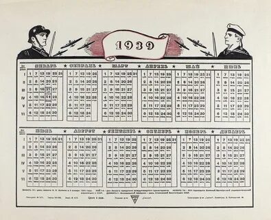 1939 дней в годах