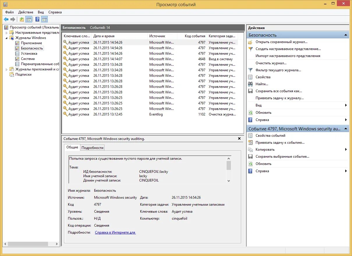 Log файл windows. Журналы аудита windows 10. журнал событий windows. журнал ошибок виндовс. файлы журналов windows.