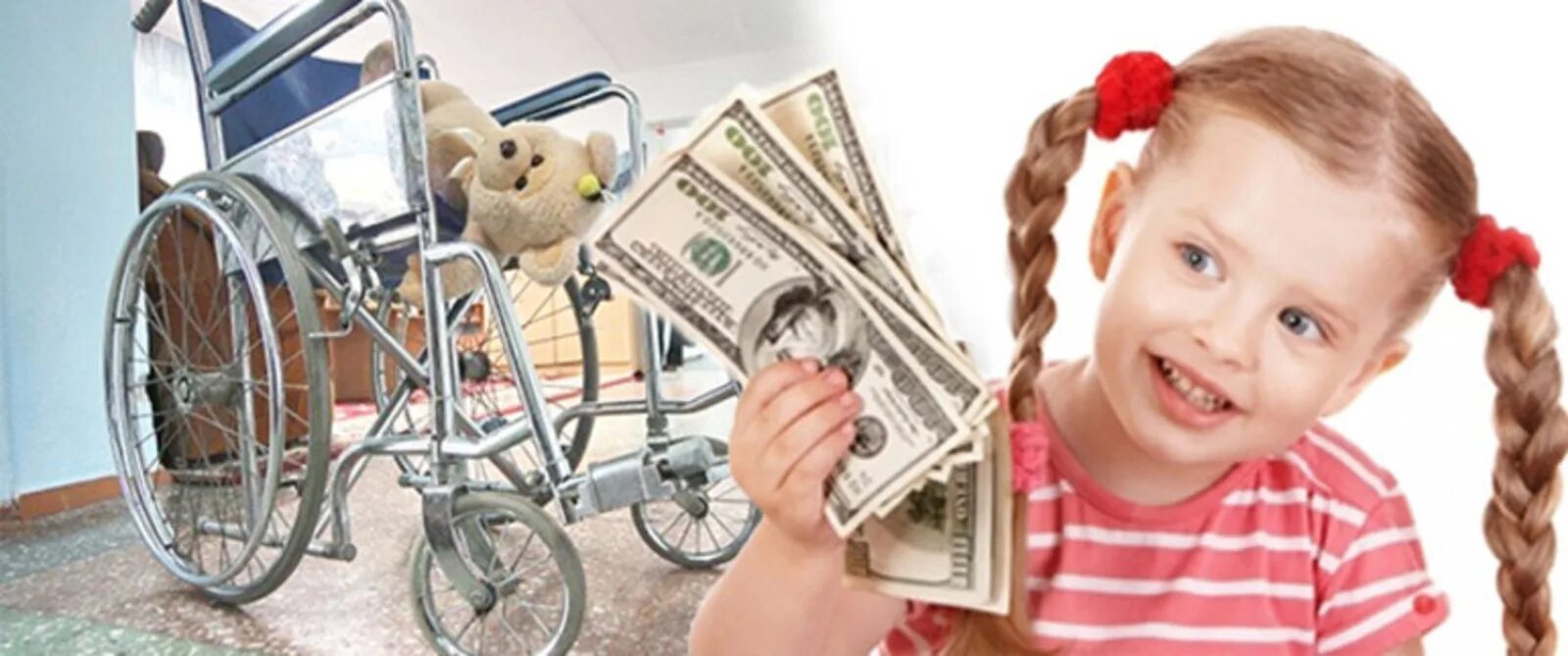 Оплата инвалидам детства. Деньги инвалидам. Ребенок инвалид с деньгами. Пособие детям инвалидам. Родители детей инвалидов.