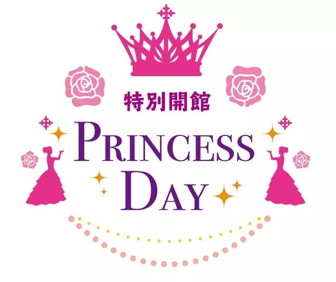 Принцесса перевод на английский. Princess Day. International Princess Day. Happy International Princess Day. 5 Мая Международный день принцесс International Princess Day.