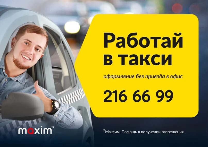 Такси русская номера телефонов