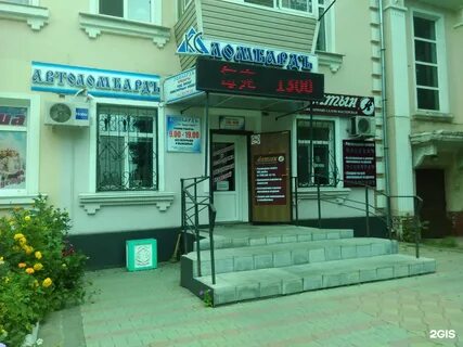 Ломбард уссурийск