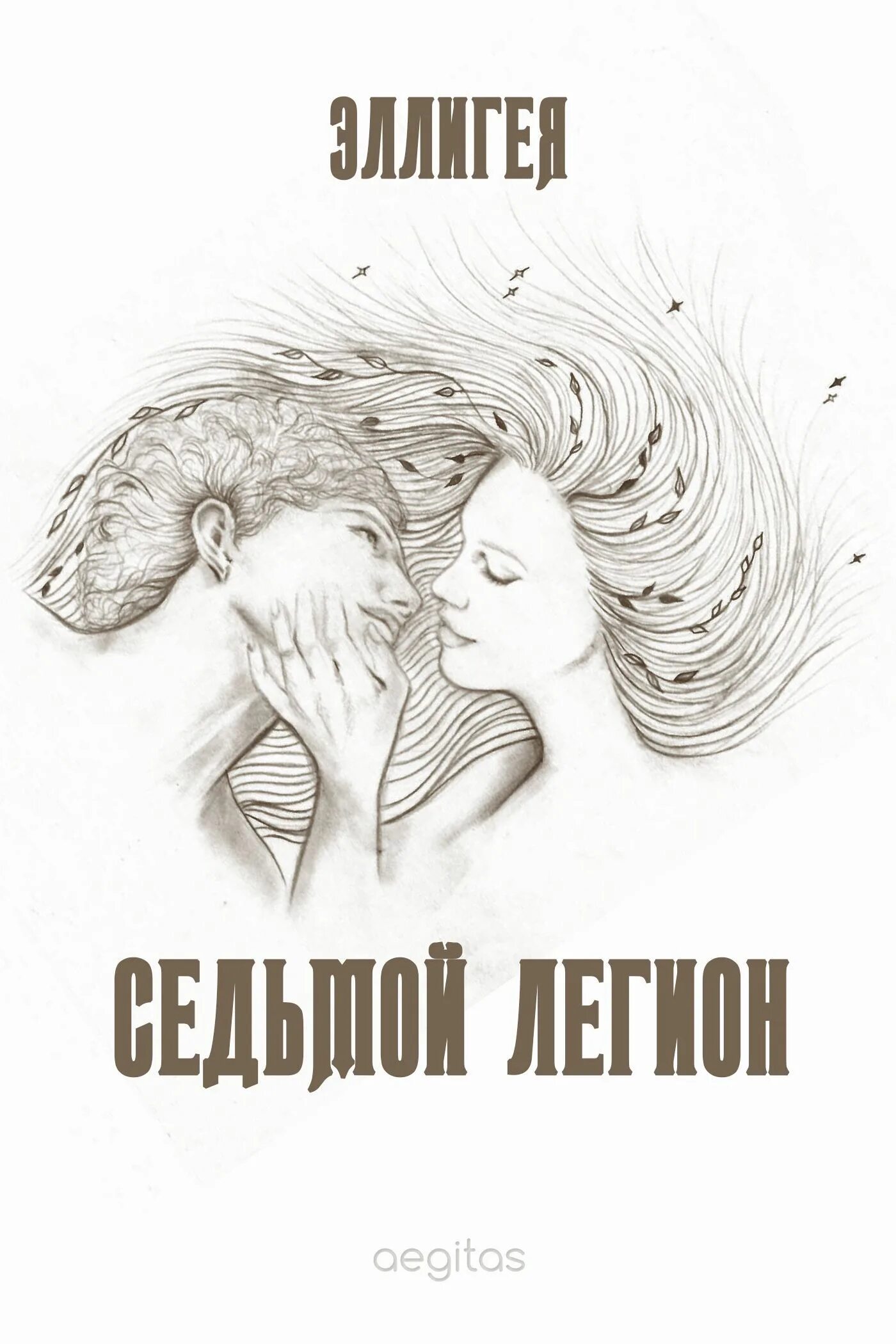 Охранное агентство легион. Седьмой легион екатеринбург. Футбольные клубы екатеринбурга легион. Legion картинки. Рекламный легион типография.