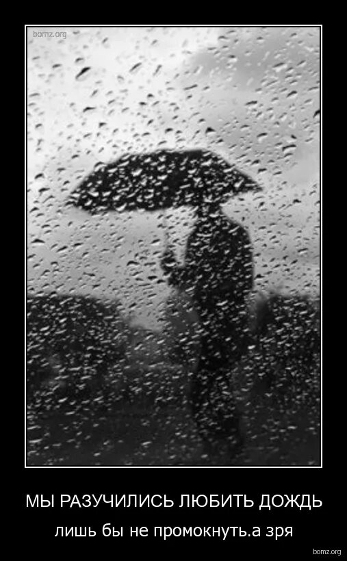 люблю дождь. люблю дождь. дождь картинки. люблю дождь картинки. люблю дождь.
