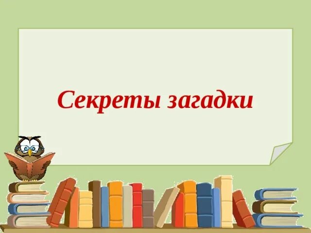 Сказка о потерянном времени 2 класс тест