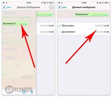 Почему не доставили сообщение в ватсап