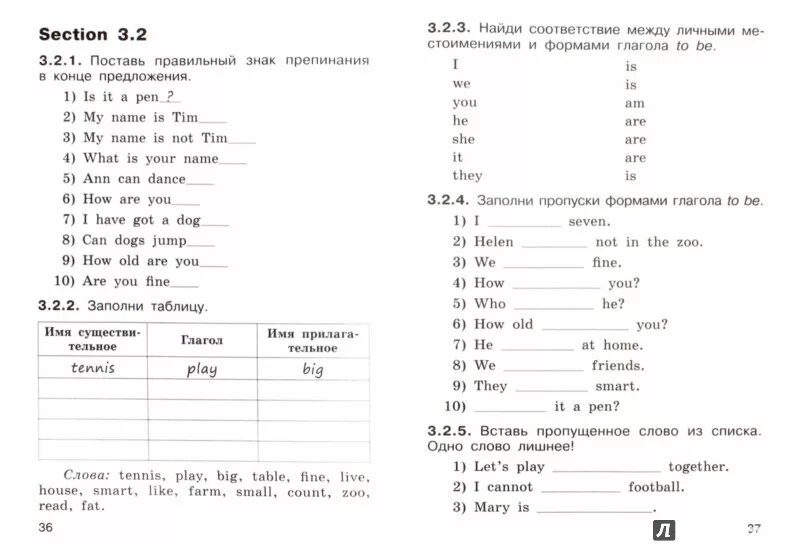 Тренировочные задания по английскому языку 2 класс. Задание 2 класс английский язык упражнения. Английский язык 5 класс упражнения. Задание для 3 кл англ яз карточки.