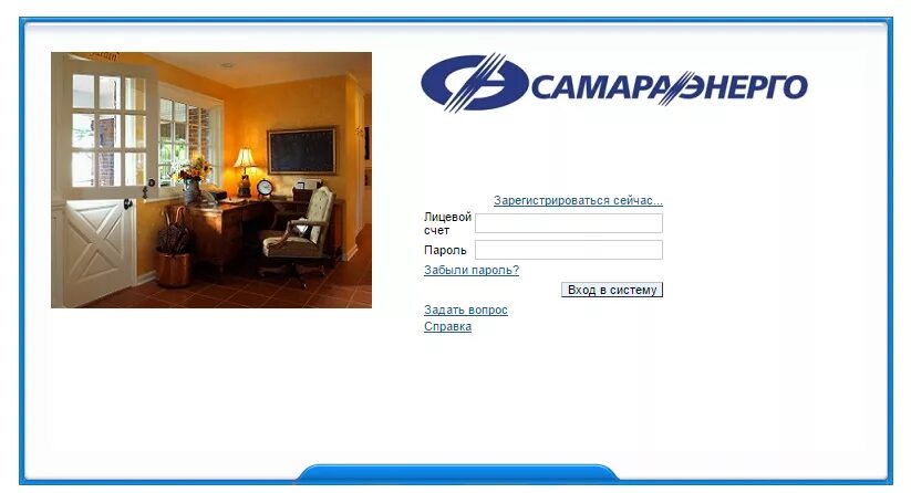 Самараэнерго. ПАО Самараэнерго личный кабинет. Лицевой счет Самараэнерго. Самараэнерго личный личный кабинет.