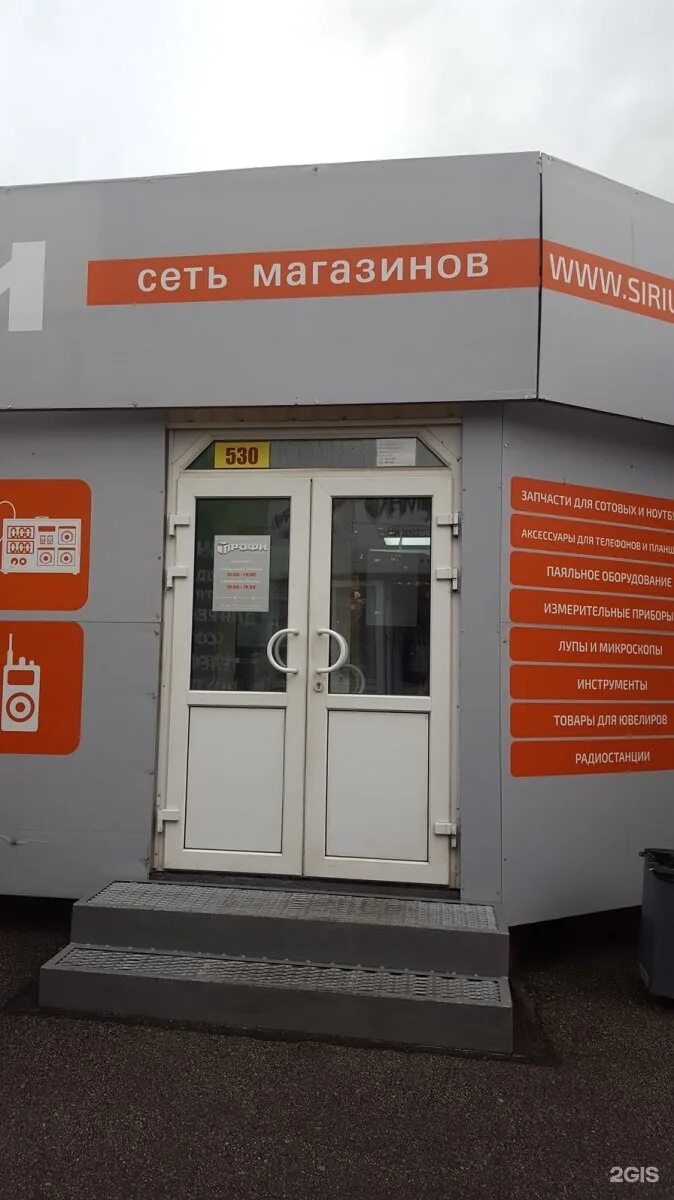 профи для сотовых телефонов. профи для сотовых телефонов. профи запчасти для телефонов. магазин профи. профи сеть магазинов запчастей к мобильным телефонам.