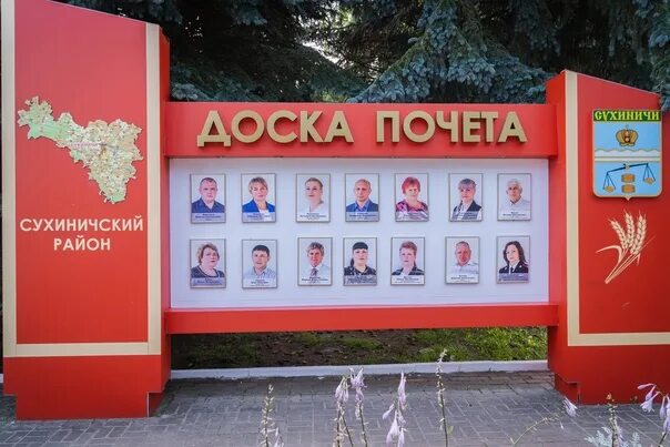 Где находится уникальная доска почета менделеева. Доска почета города. доска почета армавир. в городе армавира на доске почета. доска почета красная.