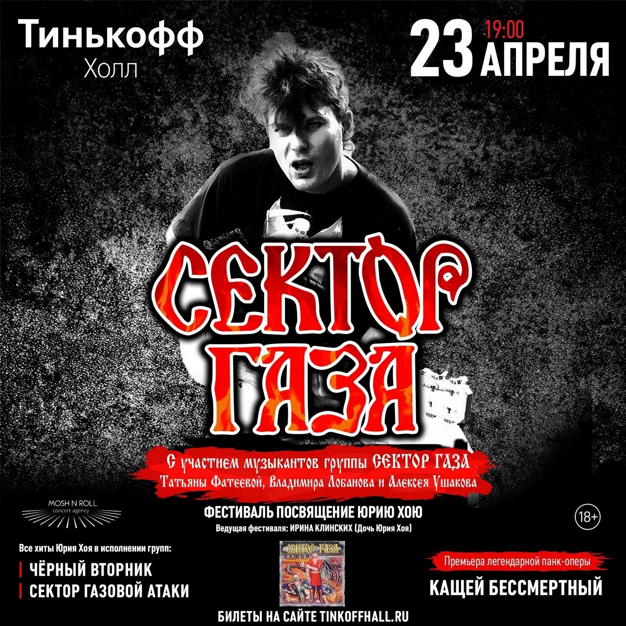 Концерты в уфе 2025 афиша концертов