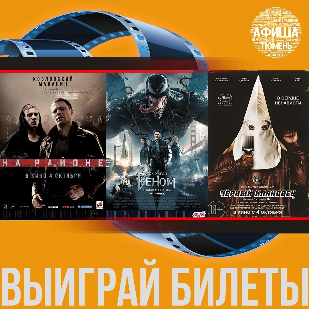 трц фаворит тюмень кинотеатр. афиша расписание. кинотеатр тюмень сеансы. кинотеатр тюмень сеансы. расписание кинотеатра.