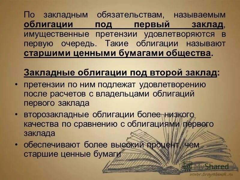 Ст 307 гражданского кодекса. Как называется обязательство по другому. Стороны исполнения обязательства. Понятие обязательства. Определите понятие обязательства.