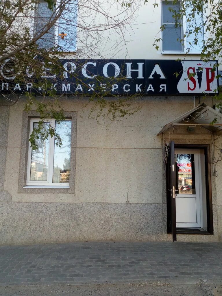 Ленина 15 в камышине. Парикмахерская камышин ленина. Салон красоты камышин 5 мкр. Камышин 6 мкр. Парикмахерские камышина телефоны.