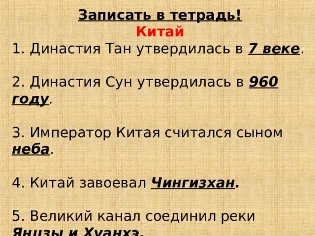 Что такое династия 6 класс. Что такое династия 6 класс