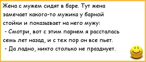 Развод муж пьет. Анекдоты про мужа и жену. Шутки про мужа. Муж и жена пьют. Анекдот про магазин мужей.