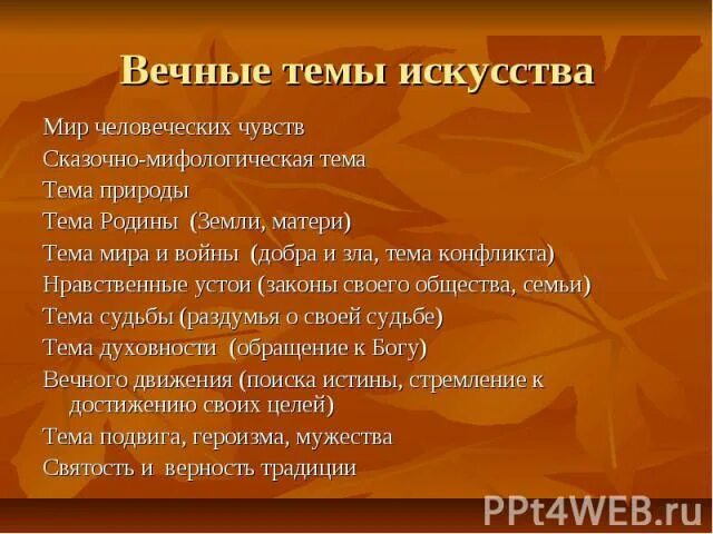 Вечные темы жизни в музыке: найдено 79 изображений
