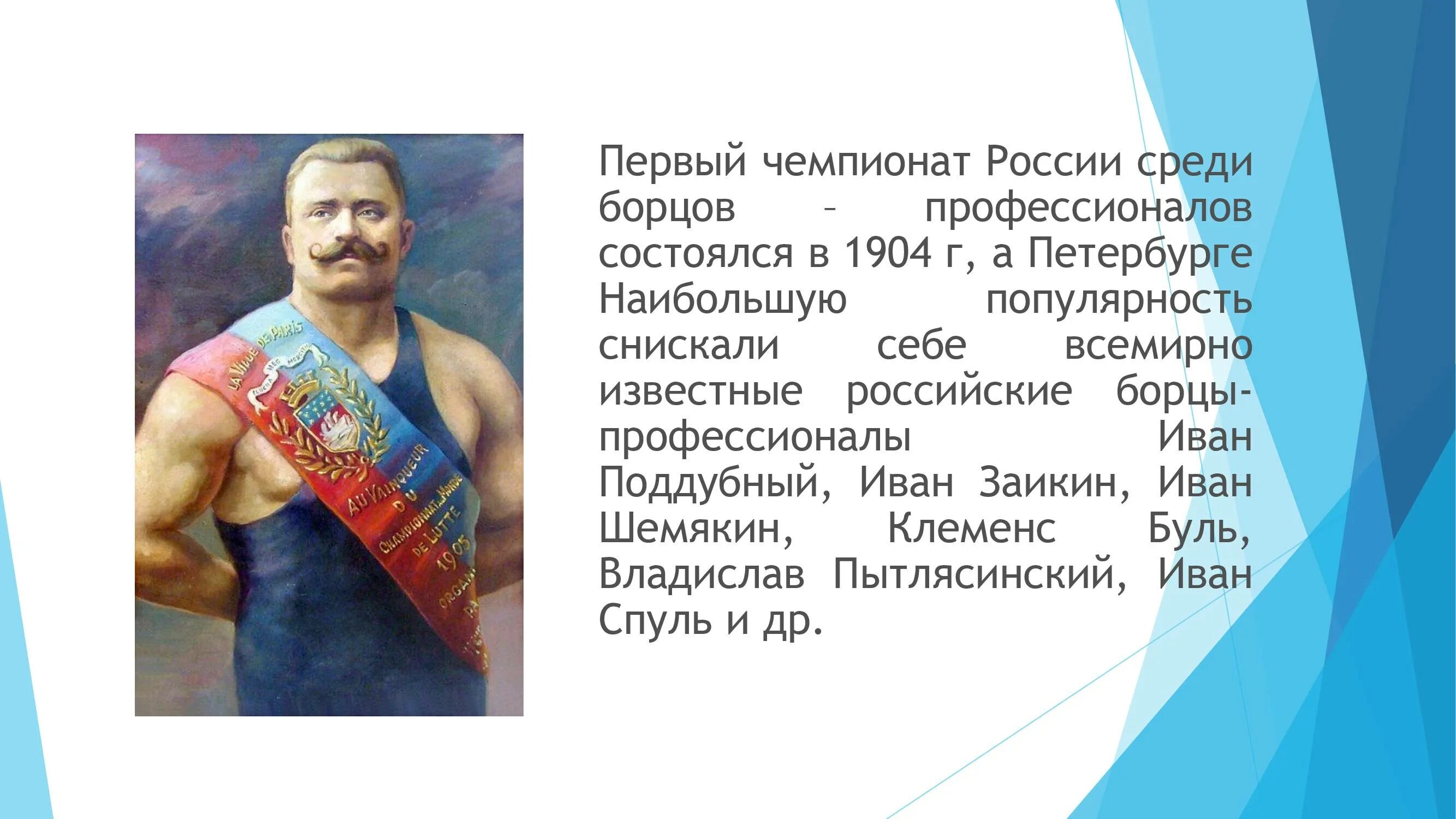 Борьба сообщение