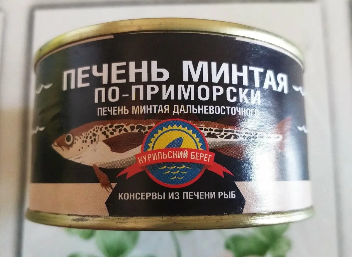 Печень минтая по-приморски 240г ао "южморрыбфлот". (*48шт) "примрыбснаб". Печень минтая юмрф по-приморски 240 гр ж/б. Печень минтая по приморски 230г. Восток продукт печень минтая.